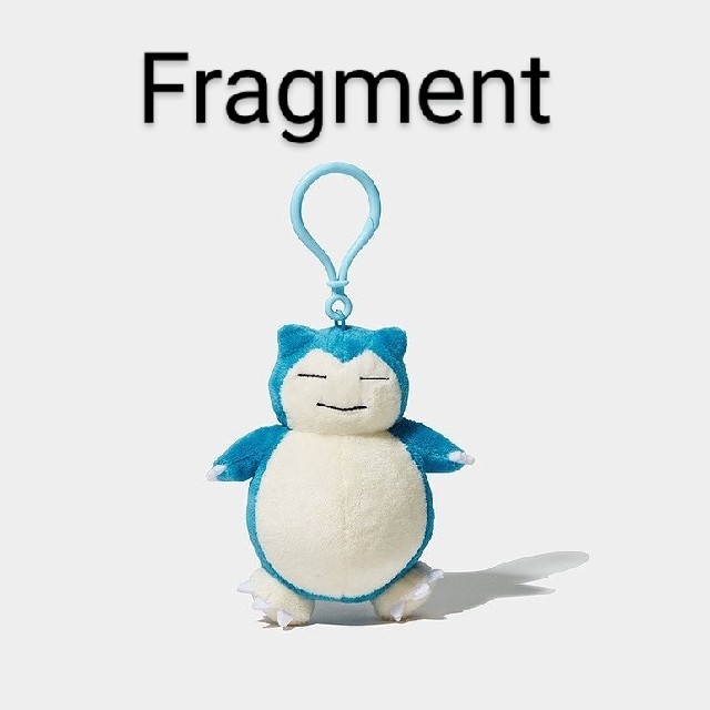 FRAGMENT(フラグメント)のFRAGMENT ポケモン カビゴン OG カラー マスコット 未開封 エンタメ/ホビーのおもちゃ/ぬいぐるみ(キャラクターグッズ)の商品写真