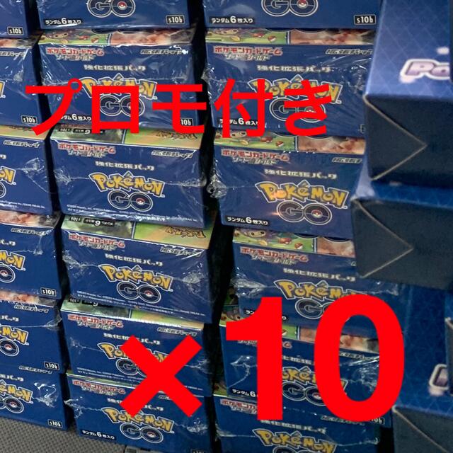 ポケモンカード ポケモンgoシュリンク付き 10BOX