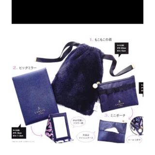 ランバンオンブルー(LANVIN en Bleu)のランバン　付録(ポーチ)