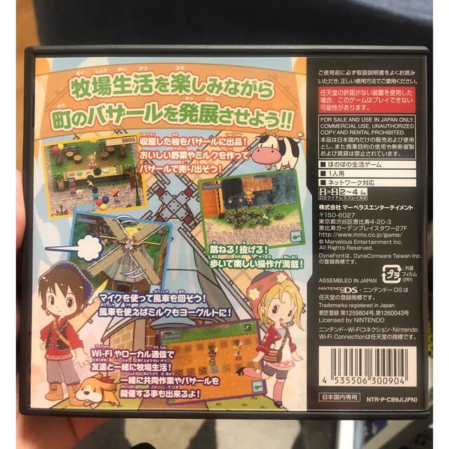 中古DSゲーム　牧場物語 ようこそ風のバザールへ エンタメ/ホビーのゲームソフト/ゲーム機本体(携帯用ゲームソフト)の商品写真