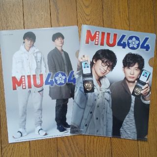 ニッシンショクヒン(日清食品)のMIU404 クリアファイル ２枚セット 綾野剛 星野源(クリアファイル)