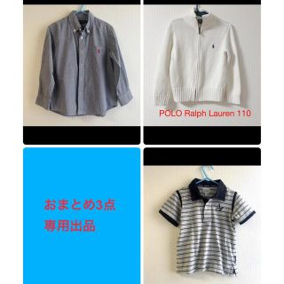 ラルフローレン(Ralph Lauren)のおまとめ3点　専用出品(その他)