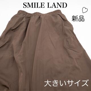 【新品タグ付き】SMILELAND ロングスカート ミモレ丈 スカート 茶(ロングスカート)