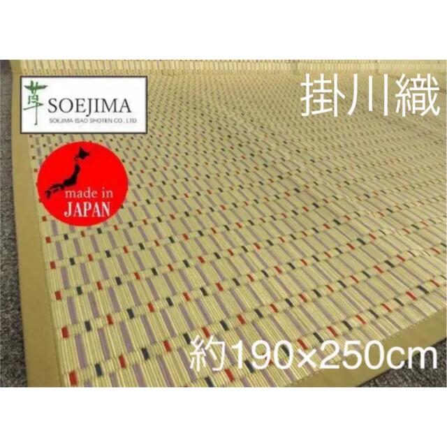 添島勲商店 国産 い草花ござ 掛川織り「小町 」約190×250cm ...