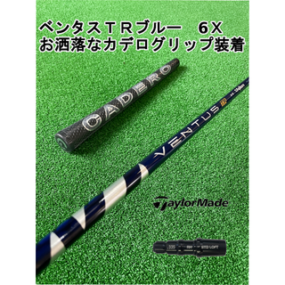 テーラーメイド(TaylorMade)の テーラーメイドスリーブ付きVENTUS TR BLUE ベンタスTRブルー6X(クラブ)