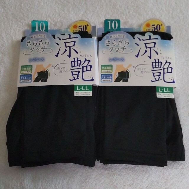 ②夏用レギンス 涼艶 10分丈 L~LL 2枚セット さらさらタッチ UPF50