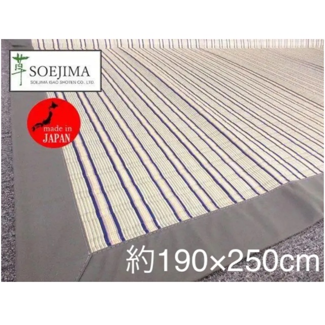 添島勲商店 国産 い草花ござ 掛川織り 約190×250cm No576 インテリア/住まい/日用品のラグ/カーペット/マット(ラグ)の商品写真