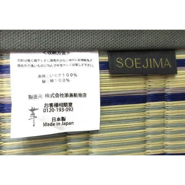 添島勲商店 国産 い草花ござ 掛川織り 約190×250cm No576 インテリア/住まい/日用品のラグ/カーペット/マット(ラグ)の商品写真