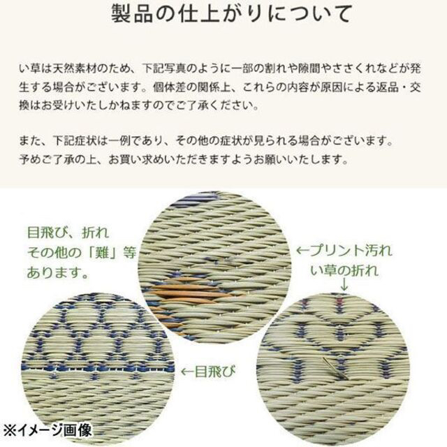 添島勲商店 国産 い草花ござ 掛川織り 約190×250cm No576 インテリア/住まい/日用品のラグ/カーペット/マット(ラグ)の商品写真