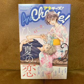 ショウガクカン(小学館)の《専用出品》Ane cheese！(漫画雑誌)