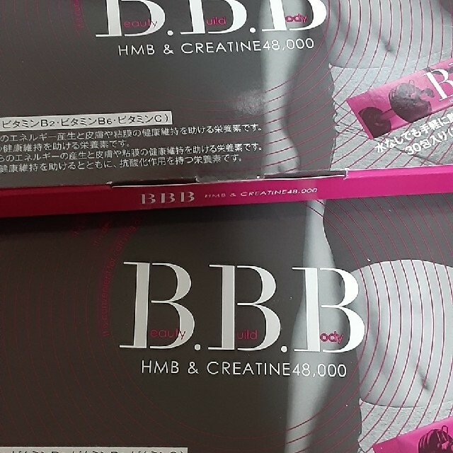 BBB トリプルビー 【正規品】ツインガーデンズ　2箱