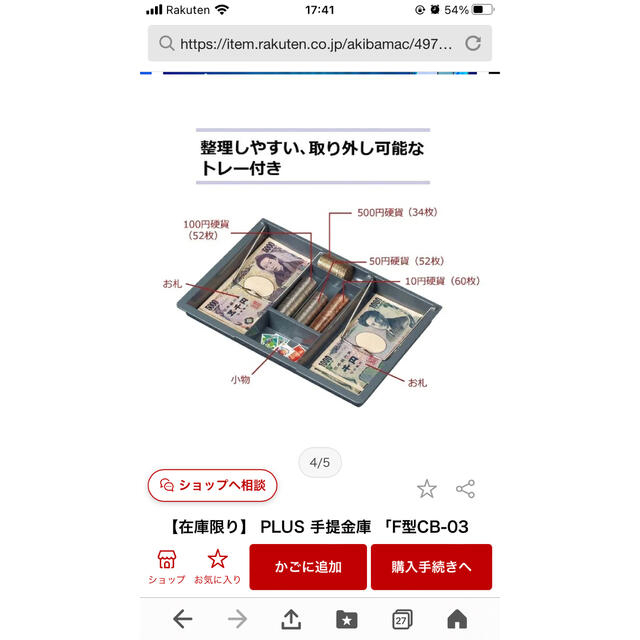 PLUS CASH BOX手提金庫 CB-030Fの通販 by かわたん|ラクマ PLUS CASH BOX手提金庫 CB-030Fの通販 by かわたん|ラクマ