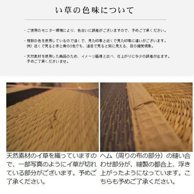 添島勲商店 国産 い草花ござ 掛川織り「飛鳥 」江戸間3畳　約174×261cm インテリア/住まい/日用品のラグ/カーペット/マット(ラグ)の商品写真