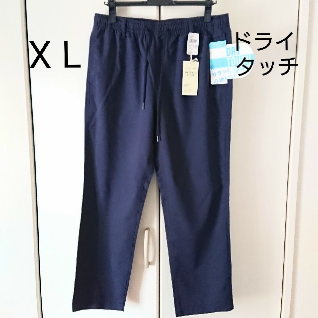 タグつき 新品未使用 メンズ ドライパンツ スウェットパンツ ネイビー XＬ メンズのパンツ(その他)の商品写真