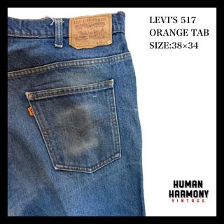 リーバイス(Levi's)のLevi’s 517 リーバイス フレアデニム オレンジタブ ブーツカット(デニム/ジーンズ)