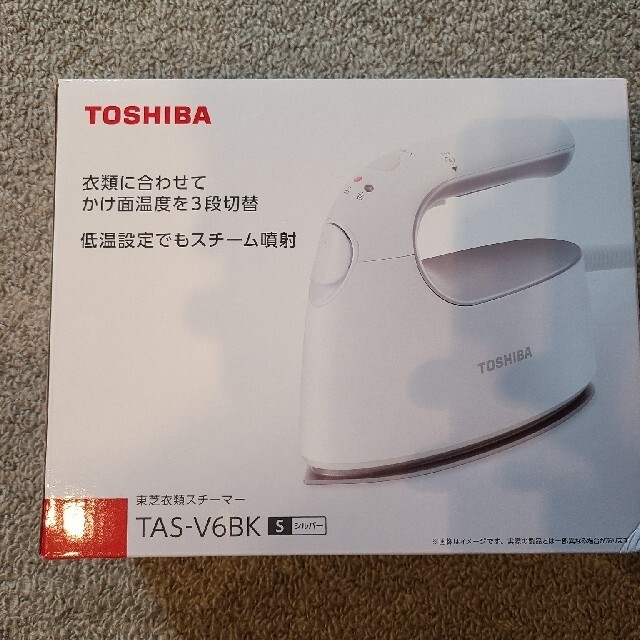 【新品未開封・カカクコム最安値以下】東芝衣類スチーマー TAS-V6BK-S