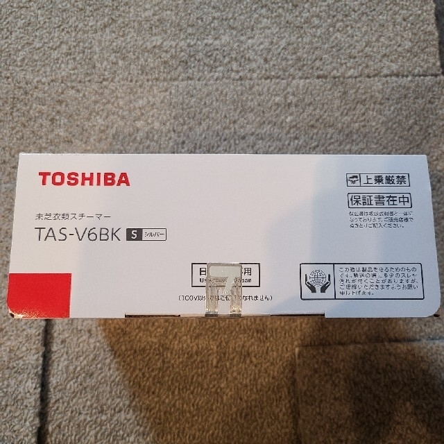 東芝(トウシバ)の【新品未開封・カカクコム最安値以下】東芝衣類スチーマー TAS-V6BK-S スマホ/家電/カメラの生活家電(その他)の商品写真