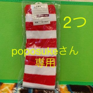 poposukeさん専用【新品未使用】ウォーリーを探せ　長靴下　ハロウィン　仮装(衣装)