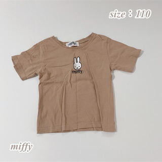 futafuta - 【バースデイ】miffy ミッフィー ブラウン 半袖シャツ 110
