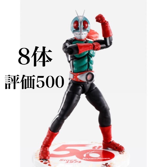 エンタメ/ホビー（真骨彫製法） 仮面ライダー新2号 50th Anniversary Ver.