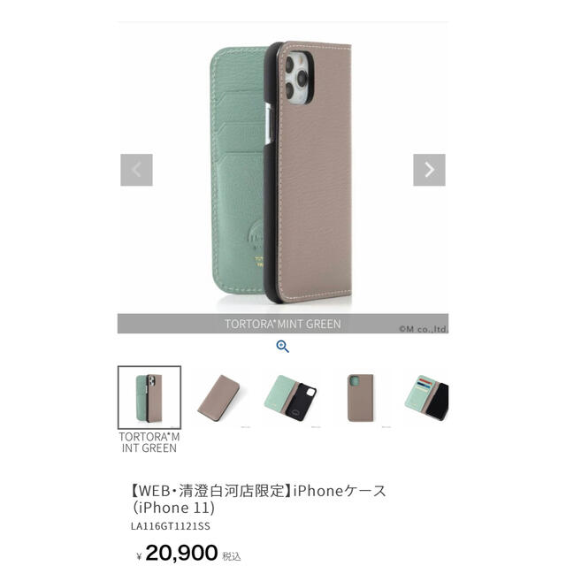 iPhone(アイフォーン)のラルコバレーノ　iPhone11 ケース スマホ/家電/カメラのスマホアクセサリー(iPhoneケース)の商品写真