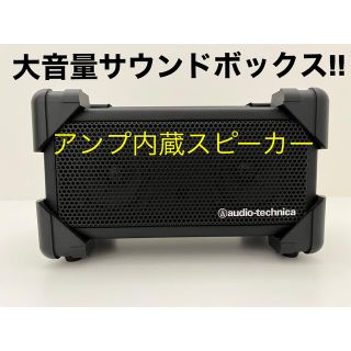 オーディオテクニカ(audio-technica)のaudio-technica アンプ内蔵スピーカーシステム AT-SPB5 (スピーカー)