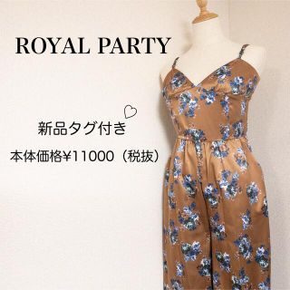 ロイヤルパーティー(ROYAL PARTY)の【新品タグ付き】ROYAL PARTY 花柄 サロペット レディース (サロペット/オーバーオール)