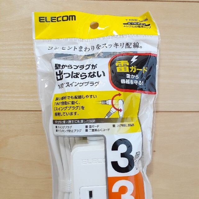 ELECOM(エレコム)のエレコム 延長コード 電源タップ 3m 3個口 雷ガード スイングプラグ T-K スマホ/家電/カメラのPC/タブレット(PC周辺機器)の商品写真