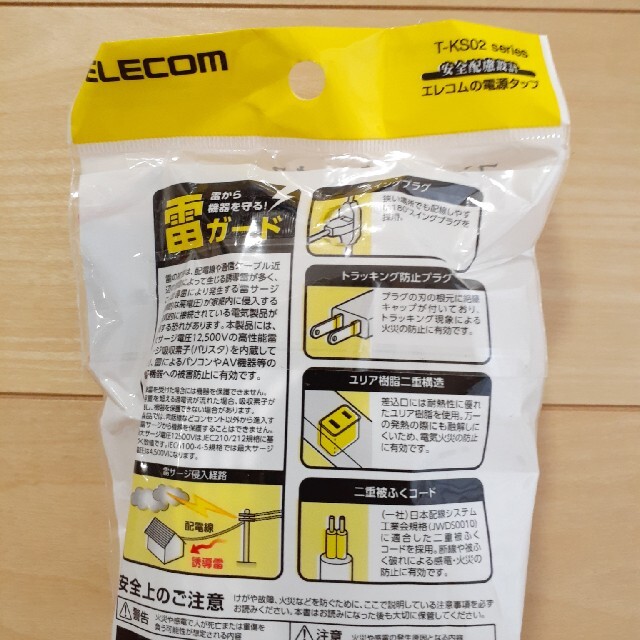 ELECOM(エレコム)のエレコム 延長コード 電源タップ 3m 3個口 雷ガード スイングプラグ T-K スマホ/家電/カメラのPC/タブレット(PC周辺機器)の商品写真