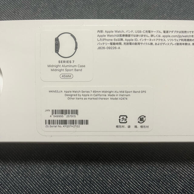 未使用品！Apple Watch series7 GPSモデル