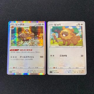 ポケモンカード  ビーダル　はたらくまえば　ビッパ　2枚セット(シングルカード)