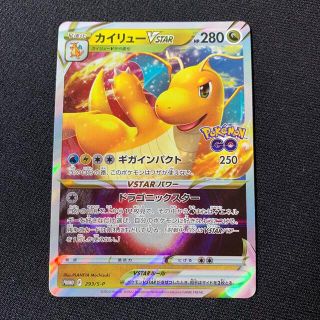 ポケモンカード  カイリューvstar プロモ(シングルカード)