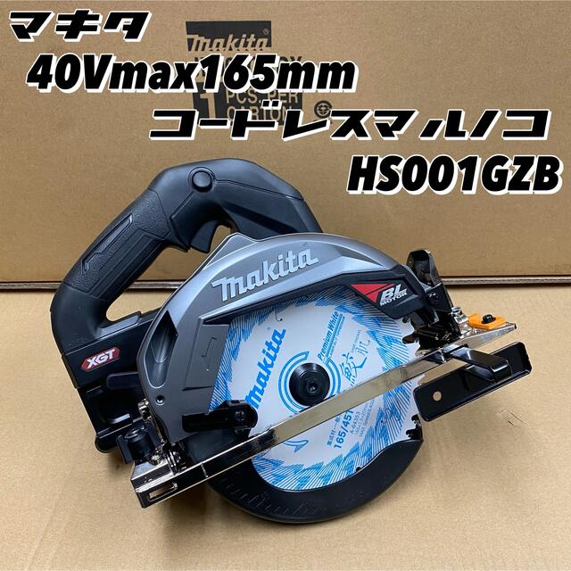makita 40V 丸鋸 HS001GZB 本体とチップソーのみ-
