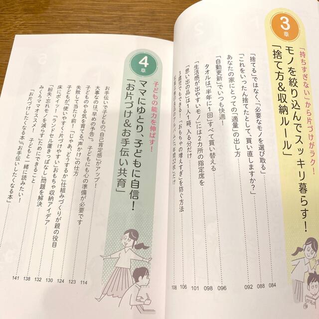 📕 狭い家でも「ゆとりある暮らし」は仕組みが９割 エンタメ/ホビーの本(住まい/暮らし/子育て)の商品写真