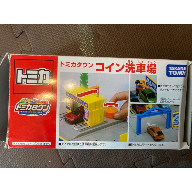 Takara Tomy(タカラトミー)の不足付属品あり★タカラトミー　トミカタウン　コイン洗車場 キッズ/ベビー/マタニティのおもちゃ(その他)の商品写真