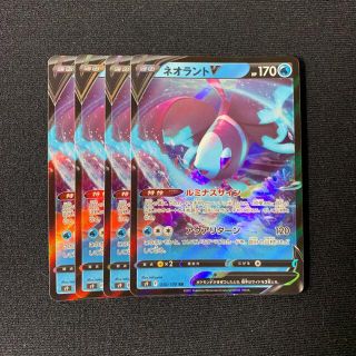 ポケモンカード  ネオラントv rr  4枚(シングルカード)