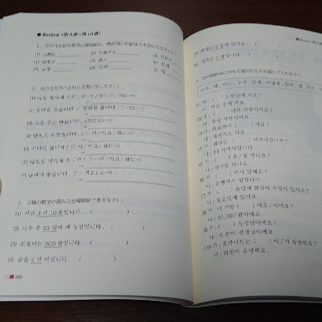 できる韓国語初級 ＣＤ　ＢＯＯＫ １ 新装版 エンタメ/ホビーの本(語学/参考書)の商品写真