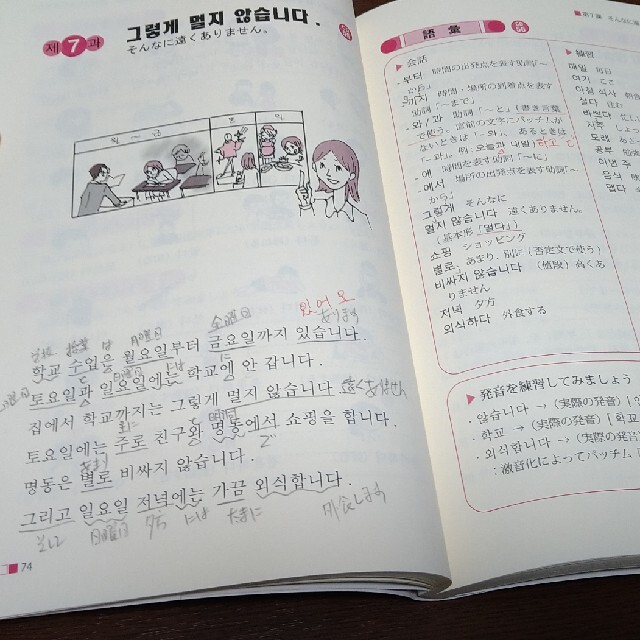 できる韓国語初級 ＣＤ　ＢＯＯＫ １ 新装版 エンタメ/ホビーの本(語学/参考書)の商品写真