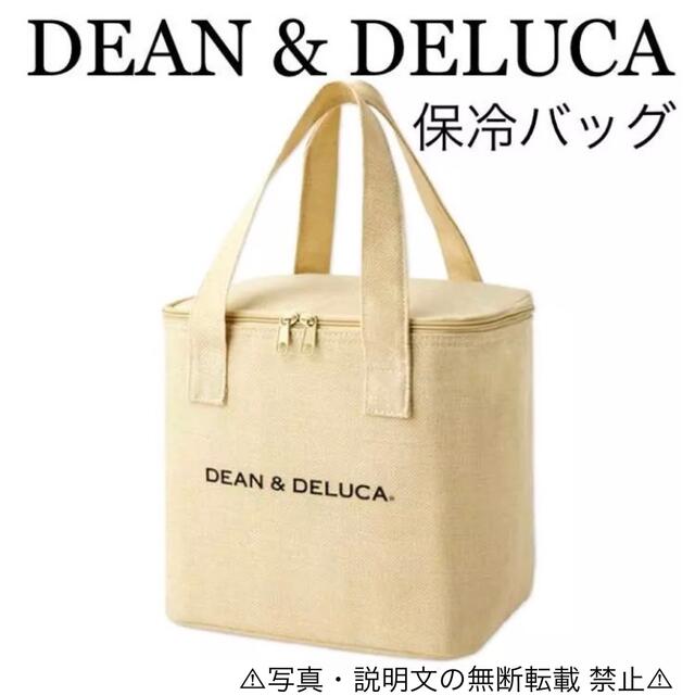 DEAN & DELUCA(ディーンアンドデルーカ)の⭐️新品⭐️【DEAN & DELUCA ディーン&デルーカ】保冷バッグ☆付録 レディースのバッグ(エコバッグ)の商品写真