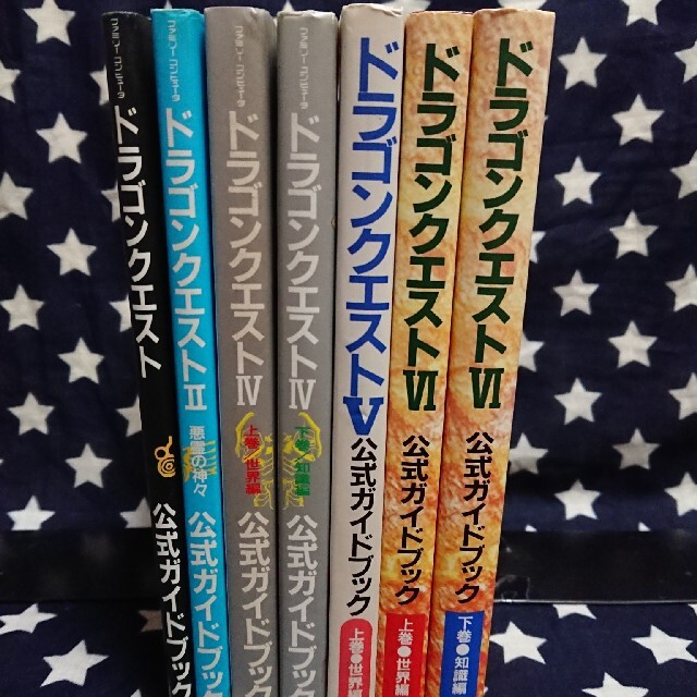 ドラゴンクエスト 攻略本 7冊セット