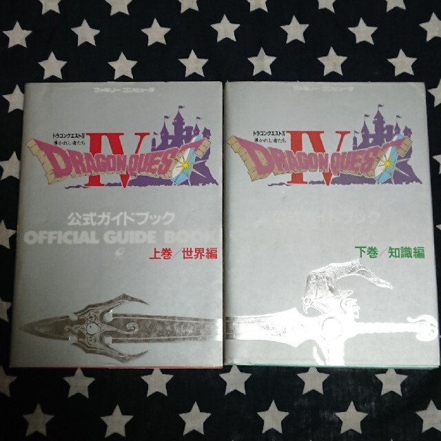 ドラゴンクエスト 攻略本 7冊セット 5