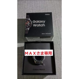 サムスン(SAMSUNG)の【ＭＡＸさま専用】Galaxy Watch 46ｍｍ(腕時計(デジタル))