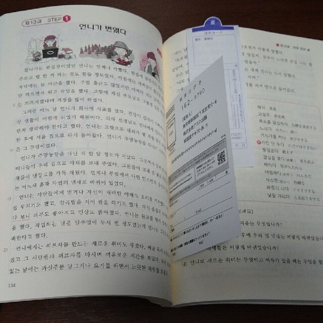 できる韓国語中級 ＣＤ　ＢＯＯＫ ２ 改訂版 エンタメ/ホビーの本(語学/参考書)の商品写真