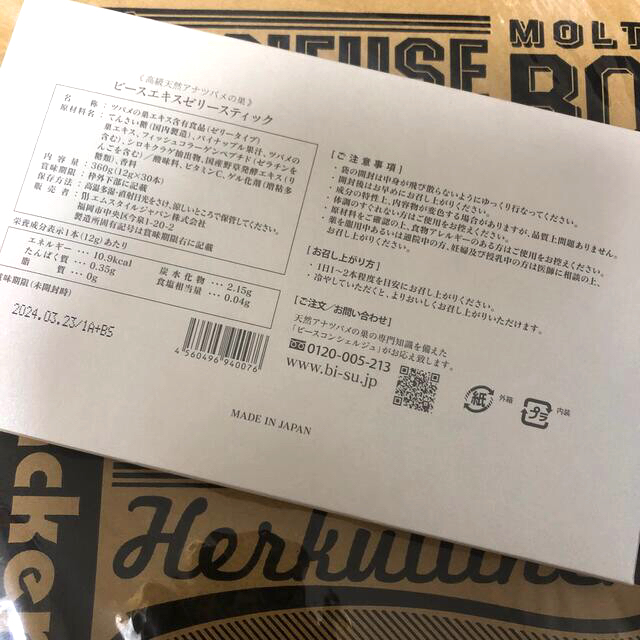 美巣スティックゼリー 30本 健康食品 健康食品 yaliampress.com