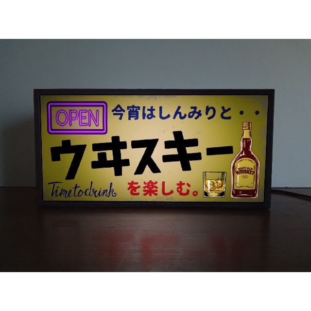 ウイスキー 宅飲み BAR 酒 昭和レトロ 看板 置物 雑貨 LEDライトBOX