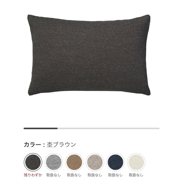 MUJI (無印良品)(ムジルシリョウヒン)の無印良品　枕カバー　(綿ブラウン) インテリア/住まい/日用品の寝具(枕)の商品写真