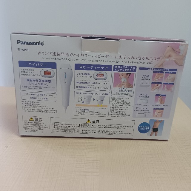Panasonic ES-WP81 光美容器　光エステ 1