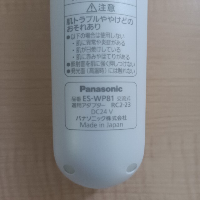 Panasonic ES-WP81 光美容器　光エステ 5