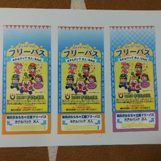 軽井沢おもちゃ王国 フリーパス3枚組の通販 by KO-mama's shop｜ラクマ