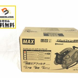 マックス/MAXエアコンプレッサーAK-HL1270E3(工具)